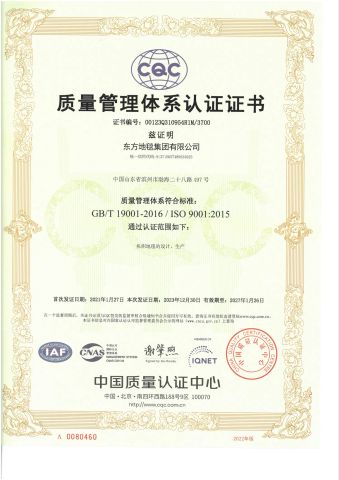 ISO45001 certificate from Hefei Dongfang Qifu Carpet Co., Ltd.