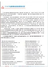 Certificate certificate of Guangzhou Gaoyou Cosmetics Co., Ltd. – certificate photo, supplier certificates section