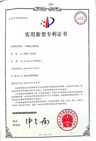 Certificates certificate of Zhejiang Newsun Machinery Technology Co., Ltd. – certificate photo, supplier certificates section