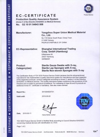 CE-3 certificate from Yangzhou Super Union Medical Material Co., Ltd.