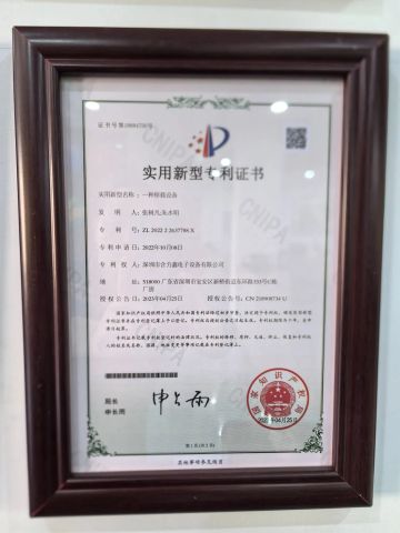 Utility Model Patent Certificate certificate of SHENZHEN XUANRUI TECHNOLOGY CO., LTD – certificate photo, supplier certificates section