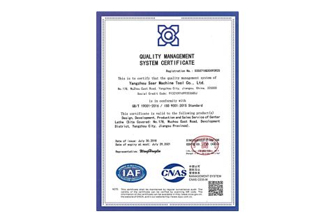QUALITY MANAGEMENT SYSTEM CERTIFICATE certificate from NANJING JSC TRADING COMPANY LIMITED