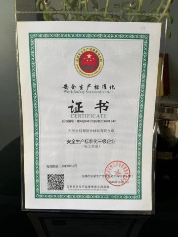 safety certificate certificate from Guangdong Guosheng Carbon Fiber Composites Co., Ltd.
