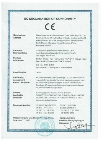 CE Certificate of pcr certificate from Hunan Runmei Gene Technology Co., Ltd.