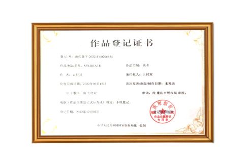 Work Registration Certificate certificate from Sanhe Xiyan Mechanical Equipment Sales Co., Ltd.