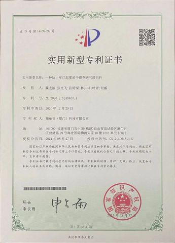 Utility model patent certificate 02 certificate from Spider (Xiamen) Technology Co., Ltd.