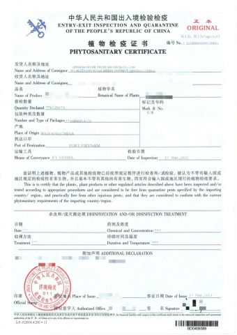 Certificates certificate of Qingdao Ever Trust Biotech Co., Ltd. – certificate photo, supplier certificates section