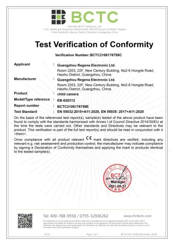 certificate certificate from Shenzhen Ainville Electronics Co.,Ltd.