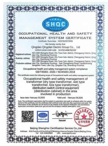 ISO45001 certificate from Qingdao Qingdian Electric Group Co., Ltd.