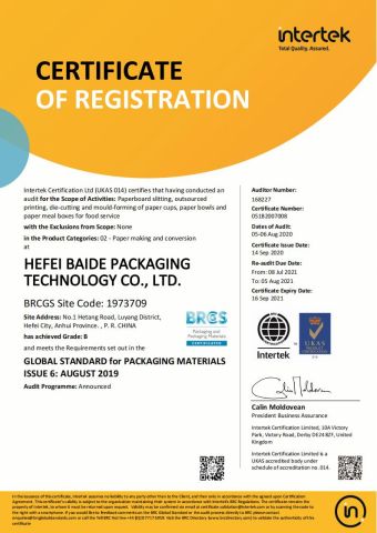 BRC certificate of Hefei Baide Packaging Technology Co., Ltd. – certificate photo, supplier certificates section