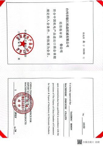 CHINA EXP CERTIFICATE certificate from Taizhou Baisen Machinery Technology Co., Ltd