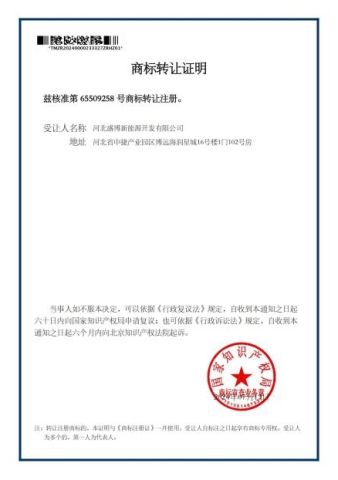 Certificates certificate from Hebei Qidun Special Lubricant Co., Ltd.