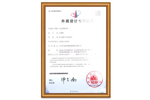 Design name: Lathe cutting blade certificate from Sanhe Xiyan Mechanical Equipment Sales Co., Ltd.