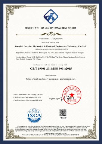 QMS Certification certificate from SHANGHAI QUAYDOTS MECHANICAL AND ELECTRICAL ENGINEERING TECHNOLOGY CO.,LTD