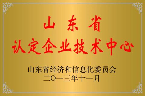 food machine industriy award certificate of Jinan Kelid Machinery Co., Ltd. – certificate photo, supplier certificates section