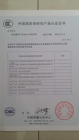 3C certificate from Langfang Sandi Electric Tricycle Co., Ltd.