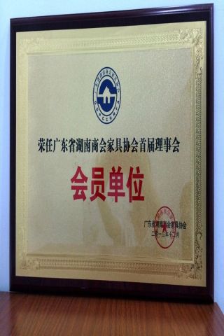 Certification certificate from ULINK FURNITURE GROUP LIMITED