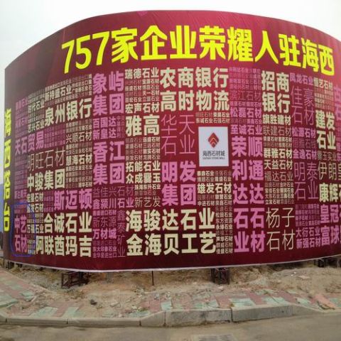 2014 Shuitou Stone Exposure certificate of QUANZHOU SHIYIYUAN IMPORT & EXPORT CO., LTD. – certificate photo, supplier certificates section