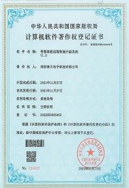 Our certificates certificate from Shandong Lightning Cloud Technology Engineering Co., Ltd.