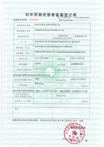 Registered Certificate of Export certificate from Hangzhou Zenergy Hardware Co., Ltd.