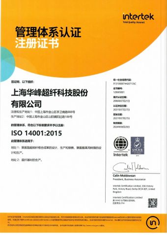 ISO 14001:2015 certificate from Huafon Microfibre (Shanghai) Co., Ltd.