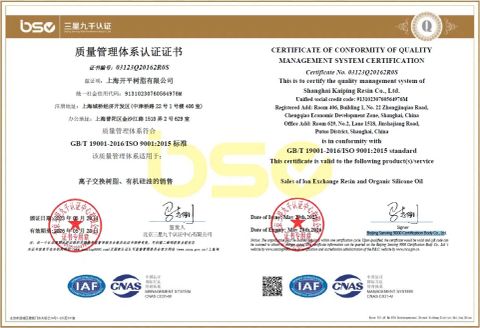 ISO9001 certificate from Shanghai Kaiping Resin Co., Ltd.