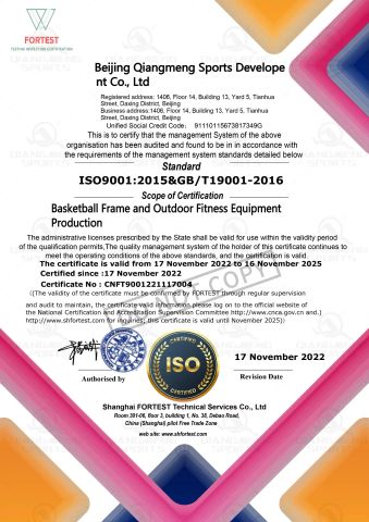 ISO 9001 certificate from Beijing Qiangmeng Sports Development Co., Ltd