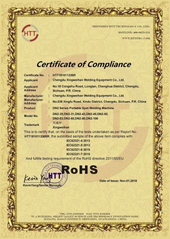 RoHS certificate from Chengdu Xinwei Welding Technology Co., Ltd.