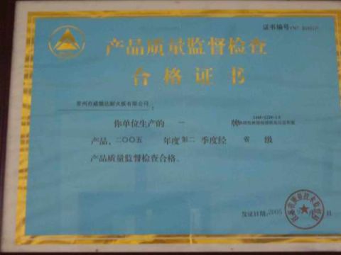 Certificate -2 certificate from Changzhou Weideda Laminate-Flooring Co., Ltd.
