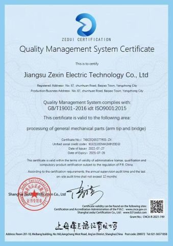 QM certificate from Jiangsu Zexin Electric Technology Co., Ltd.
