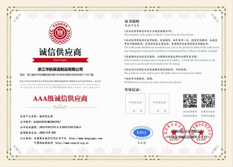 Certificates certificate of Zhejiang Huahang Insulation Products Co., Ltd. – certificate photo, supplier certificates section