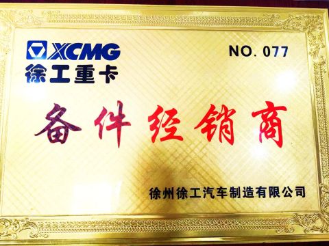 Distribution certificate certificate from Jinan Xinghui Truck Parts Co., Ltd