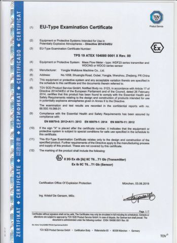 ATEX certificate for mass meter certificate from Wenzhou Huiyang Energy Technology Co., Ltd