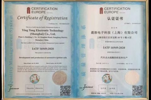 Certification certificate from Shanghai Ru Zhe Auto Parts Trading Co., Ltd.