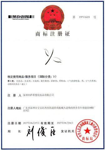 Certificates certificate from Shenzhen Vili Cosmetics Co., Ltd
