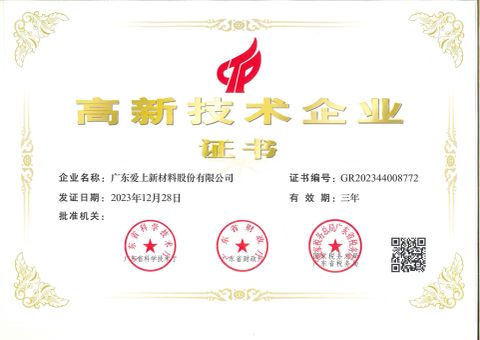 Certificates certificate from Guangdong Like New Materials Co., Ltd