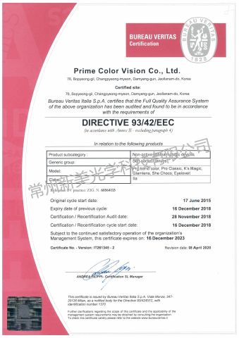 93/42/EEC certificate from Changzhou X-Mei Optical Technology Co., Ltd.