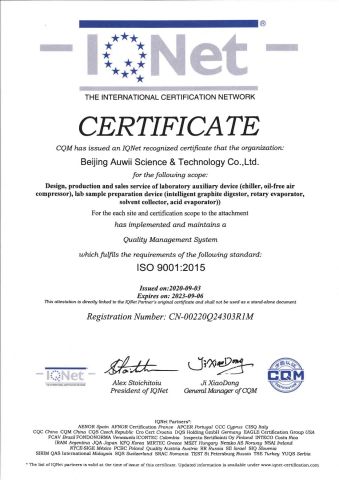 ISO 9001:2015 certificate of Beijing WIIP Co. Ltd. – certificate photo, supplier certificates section
