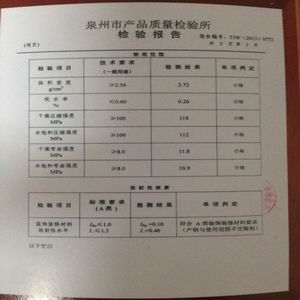 stone inspection report by government certificate of QUANZHOU SHIYIYUAN IMPORT & EXPORT CO., LTD. – certificate photo, supplier certificates section