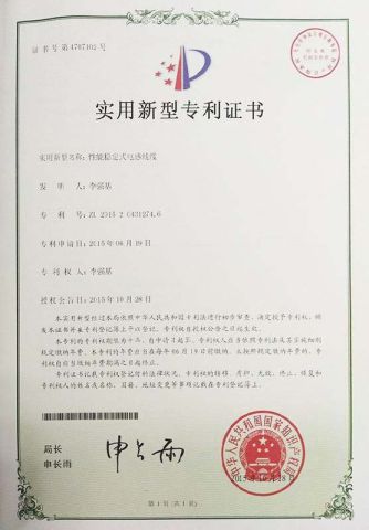 Utility model patent certification certificate from Dongguan Dewei Wire Co., Ltd.