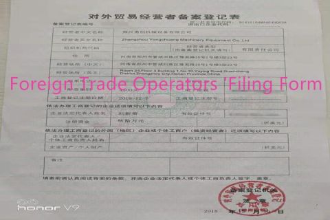 Foreign trade operators' filing form certificate from Zhengzhou Brave Machinery Co., Ltd.