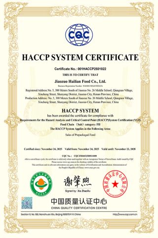 HACCP certificate from Jiaozuo Hailian Food Co., Ltd.