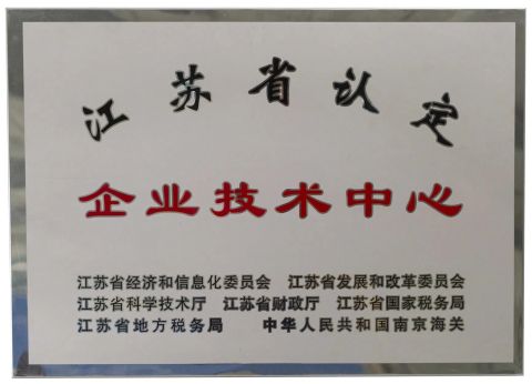 Technical research center certificate from Sufoma Machinery Co., Ltd.