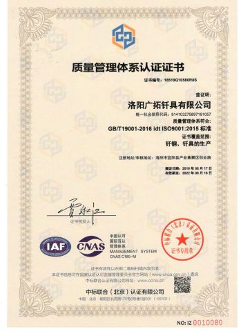 ISO 9001 certificate of Luoyang Shandike Mechanical Equipment Co., Ltd. – certificate photo, supplier certificates section
