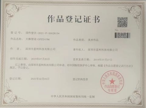 GFZDOM certificate from Shenzhen Lanke Technology Co., Ltd.