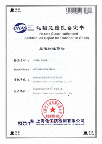 SHIPPING SAFE certificate from Quanzhou Simeda Biotechnology Co., Ltd.