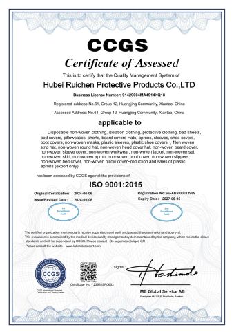 ISO9001 certificate from Hubei Ruichen Protective Products Co., Ltd