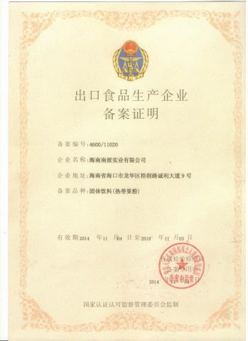 Export Certification certificate from Hainan Nicepal Industry Co., Ltd.