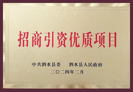 Certificate of honor certificate from Qingdao Ruilaier Technology Co., Ltd.