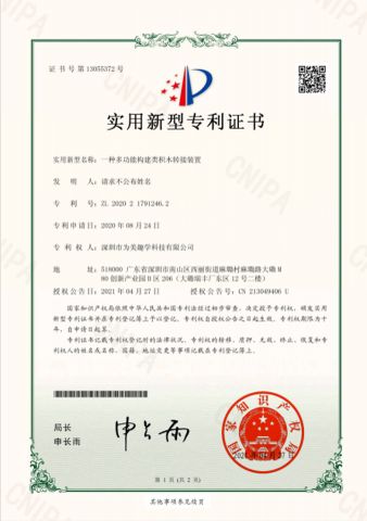 Utility Model Patent certificate from Weeemake Steam Tech Co., Ltd.